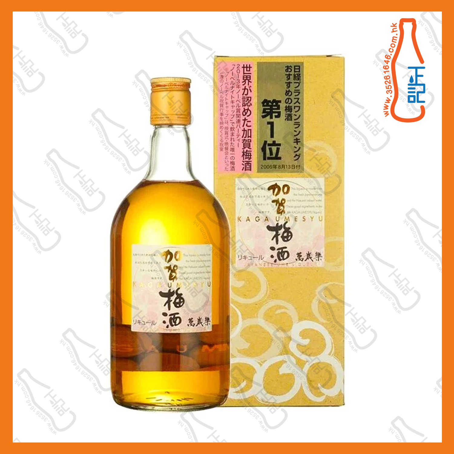 ==萬歲樂 加賀梅酒 720ml /支