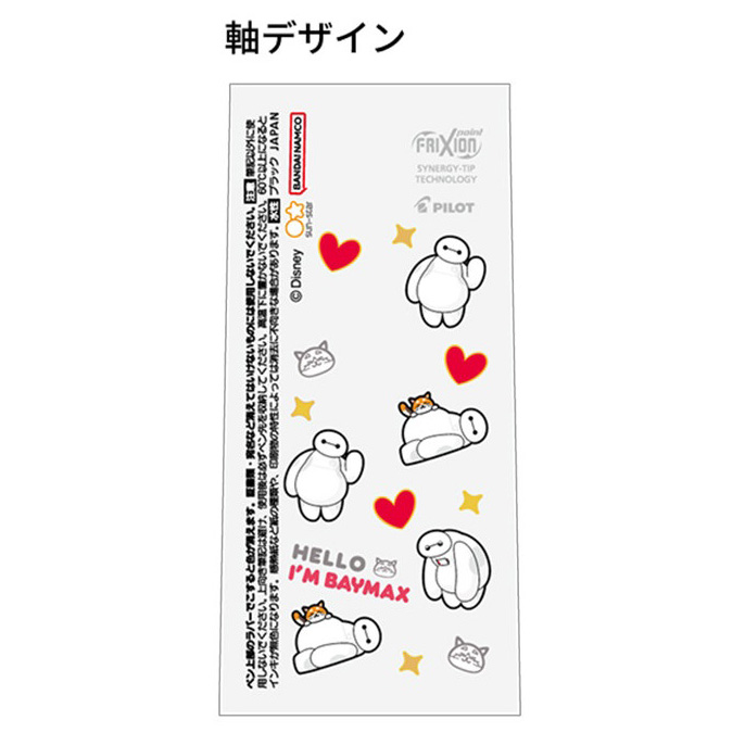 現貨｜Disney Baymax 大英雄聯盟 日本製 Pilot Frixion Point 0.4mm 可擦原子筆 黑色墨 (S4659066)