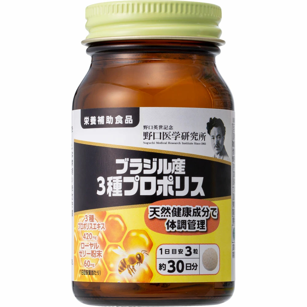 日本直送 日本野口醫學研究「巴西產三種蜂膠片」🇯🇵🇧🇷