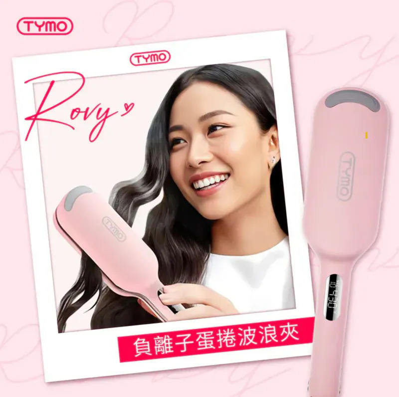 Tymo美髮產品系列|自動捲髮棒 |負離子直髮梳|負離子蛋捲波浪夾【9/6 截單，預計 :9月中至尾發貨】