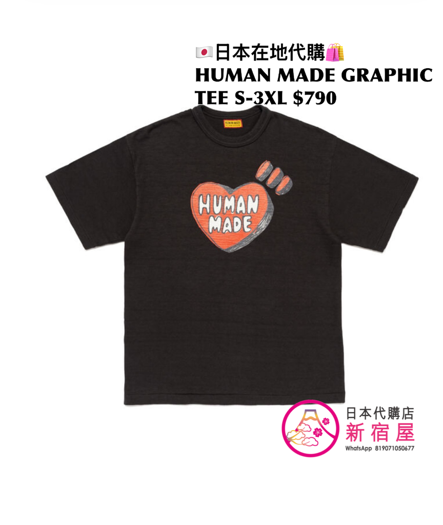 HUMAN MADE GRAPHIC T-SHIRT