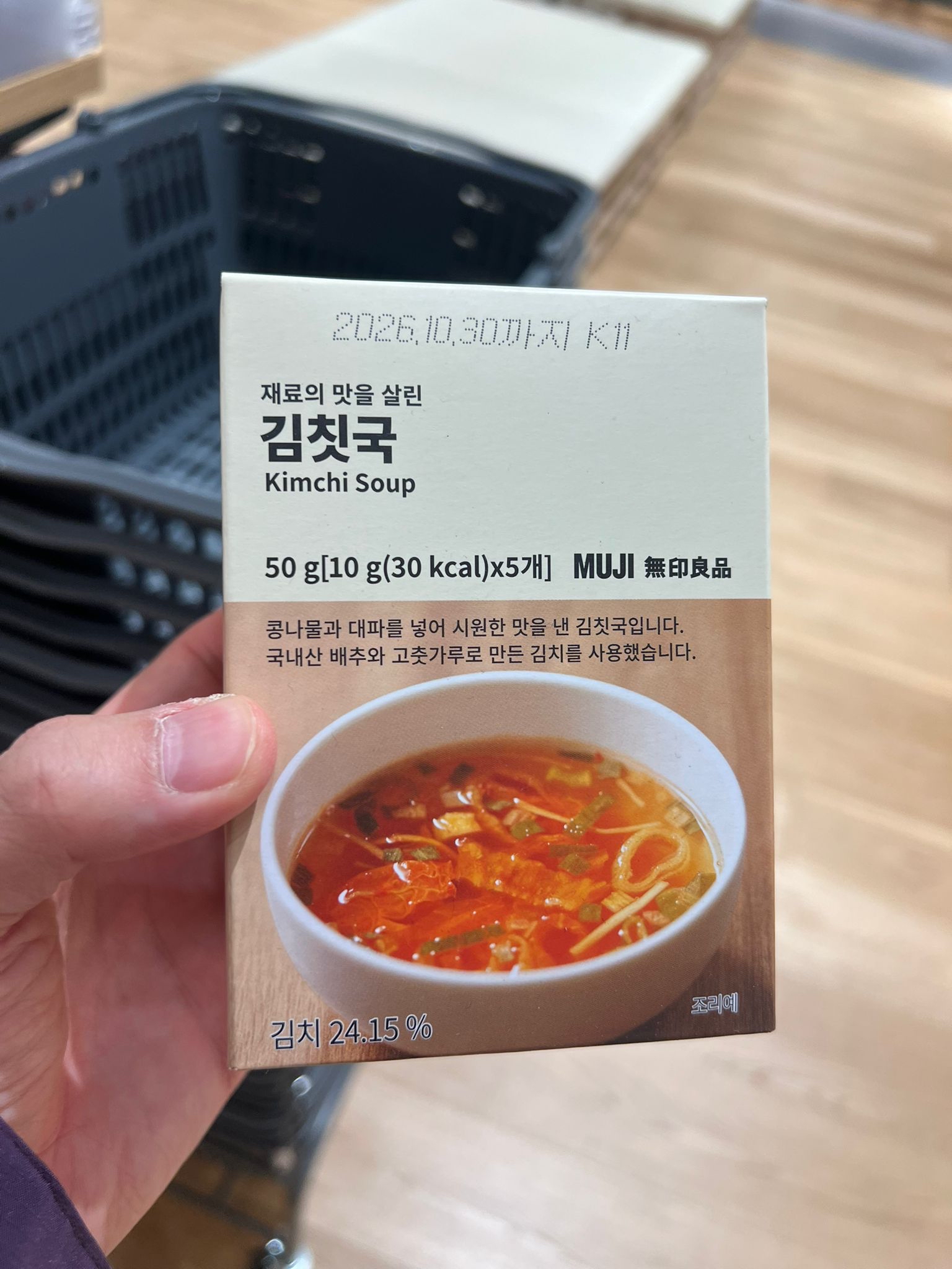 🇰🇷無印即沖湯