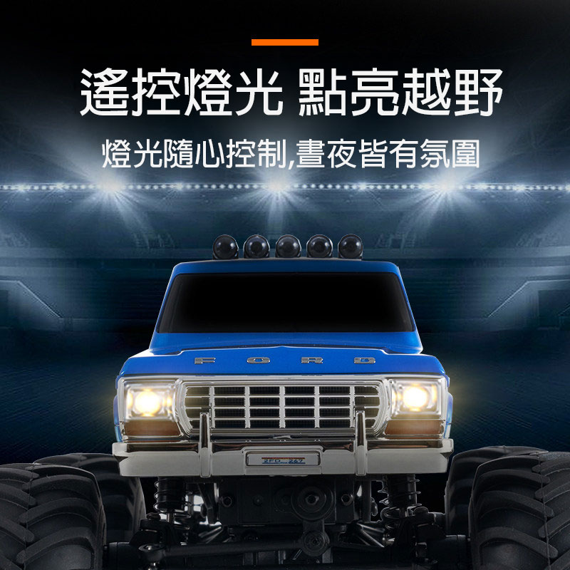 【香港現貨】FMS 1:24 Ford F-100 迷你大腳車 | 高低兩檔變速