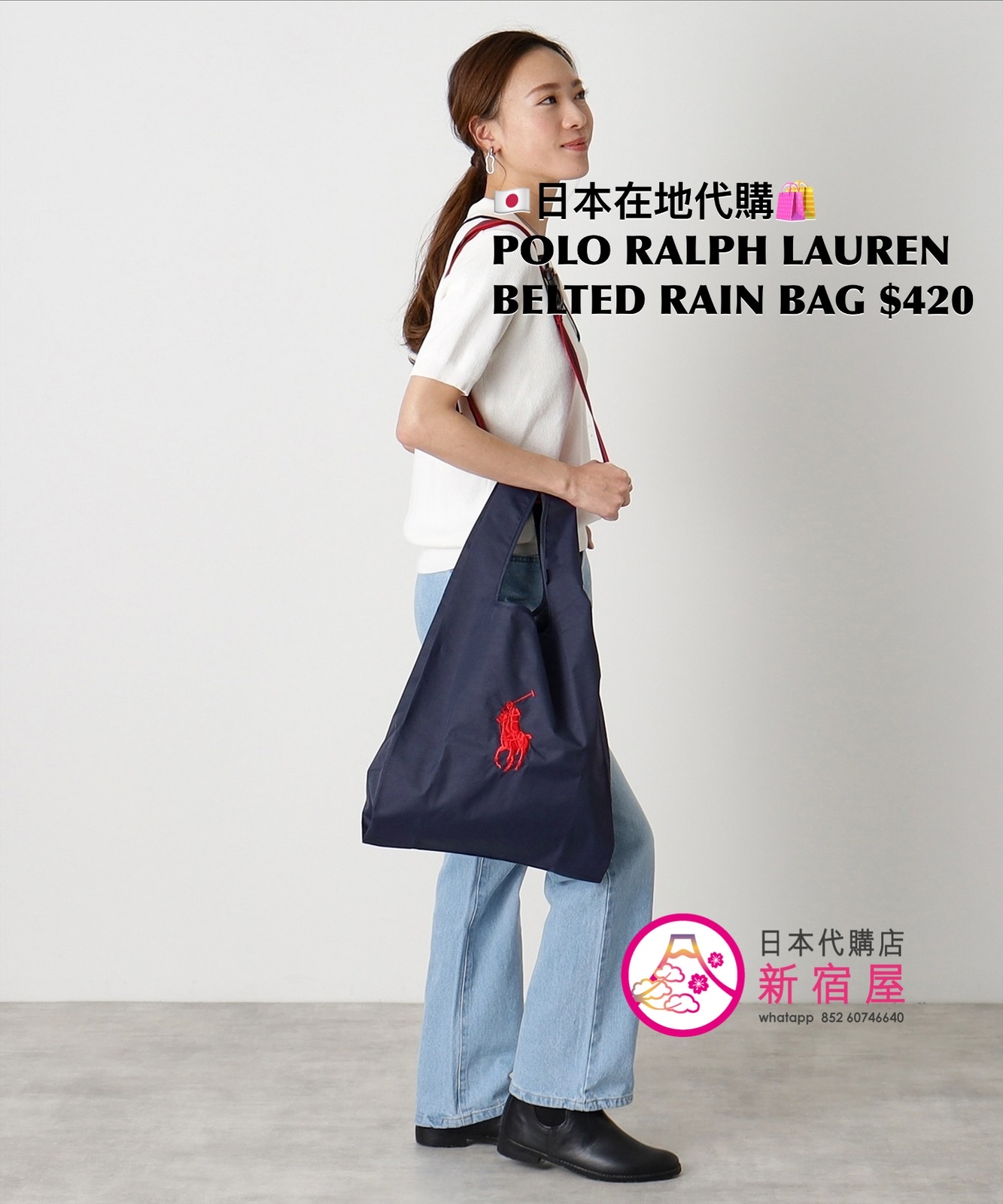 POLO RALPH LAUREN BELTED RAIN BAG