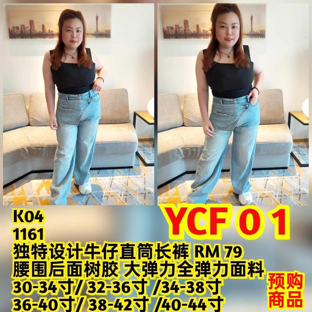 YCF01 1161 独特设计牛仔直筒长裤