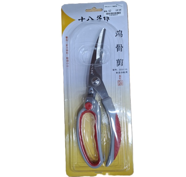 SB3110/十八子雞骨剪