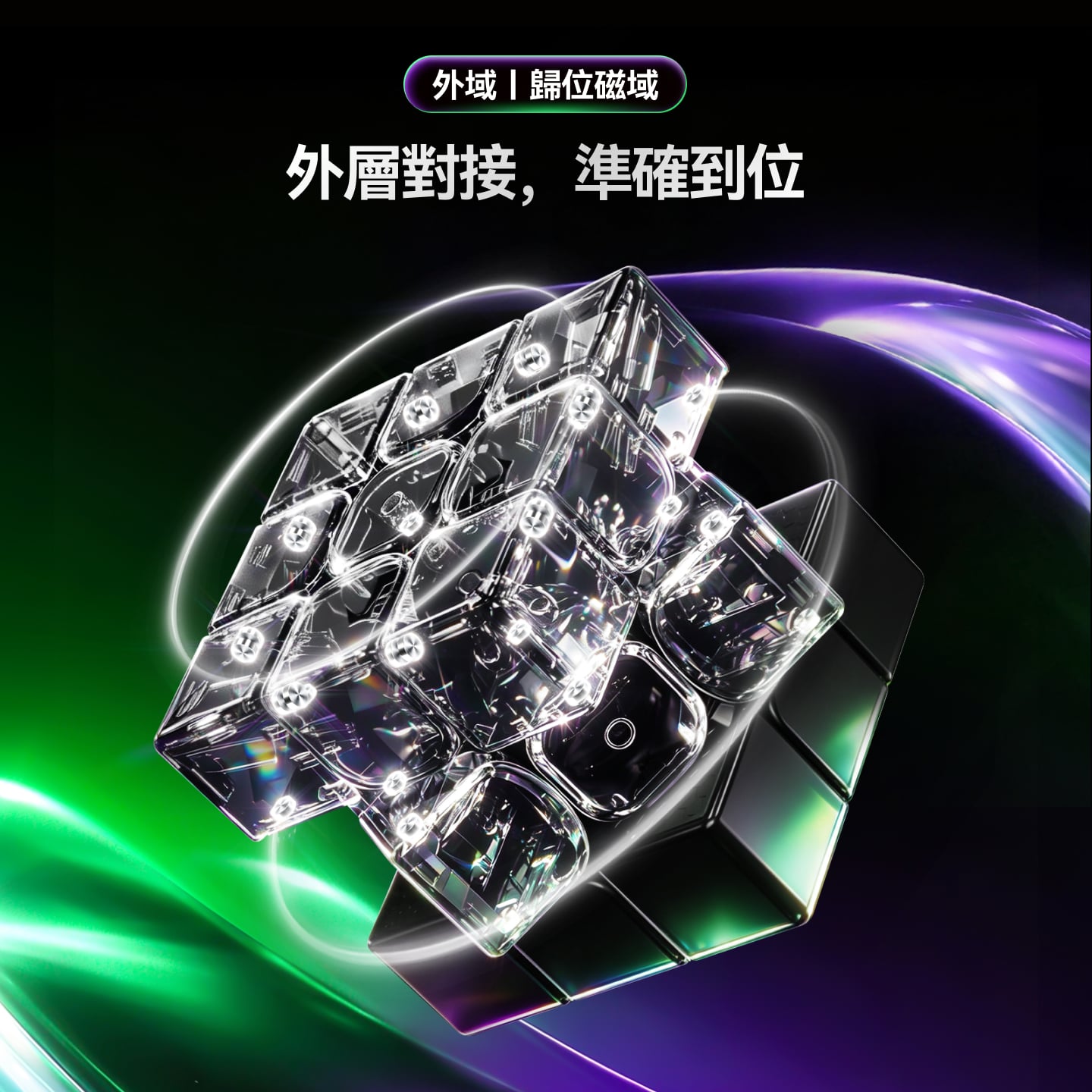 旗艦 GAN 17 MagDrive 2026 旗艦3x3 磁懸浮扭計骰 香港現貨