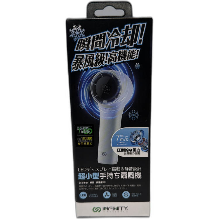 INFINITY MNW137-WH 白色 智能無線風扇