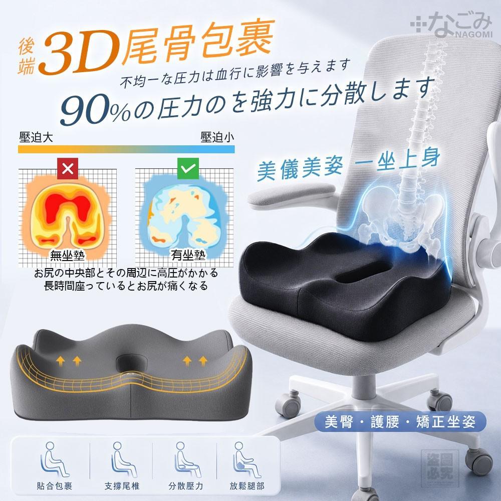 ＜限時預購＞日本なごみ 久坐救星 護腰美臀零壓感坐墊 TW260625L03 《29/6截單，預計9月下旬到港》