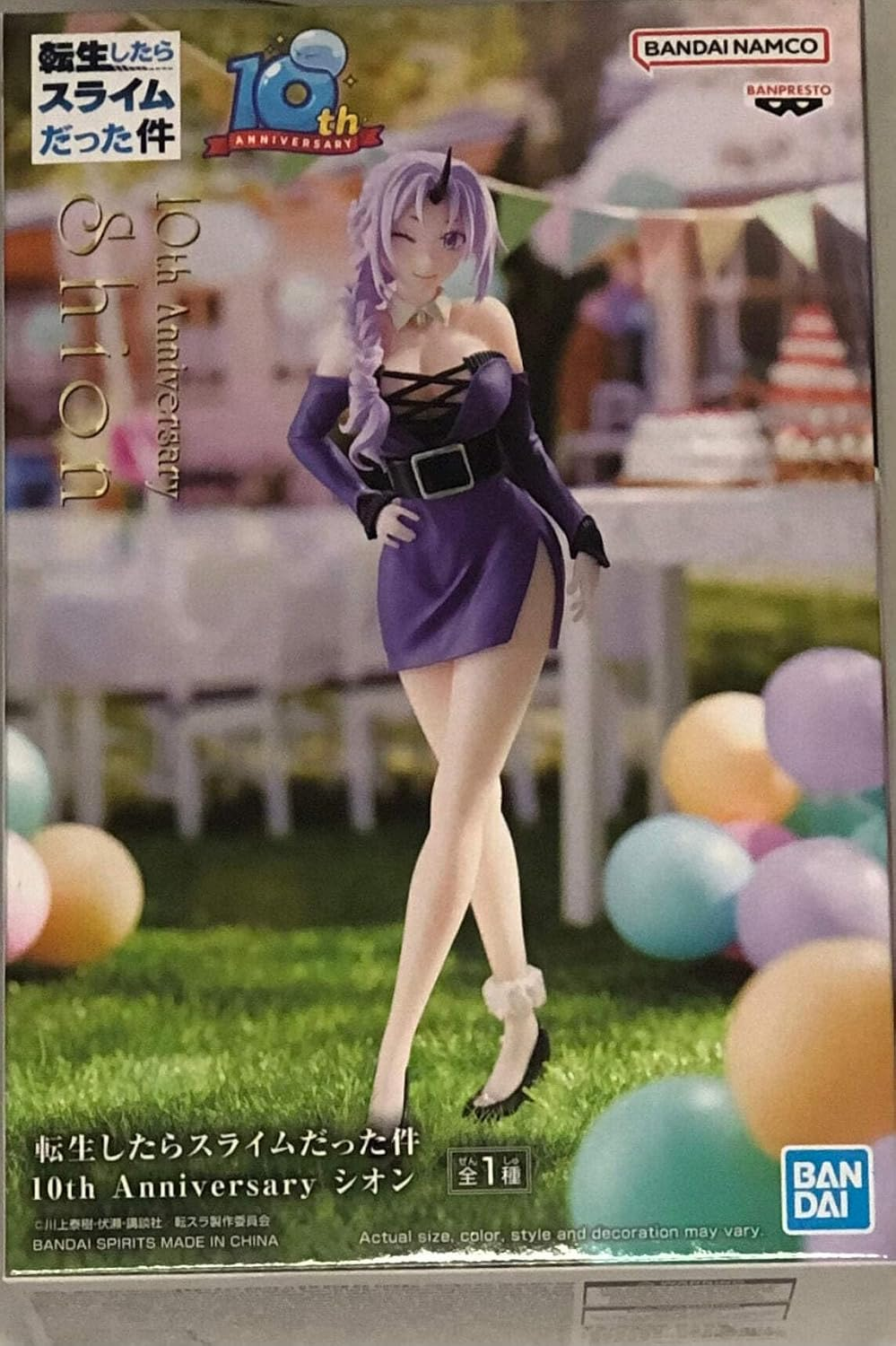 Banpresto, 10th Anniversary Figure: that Time I Got Reincarnated as a Slime, Shion 關於我轉生變成史萊姆這檔事 紫苑