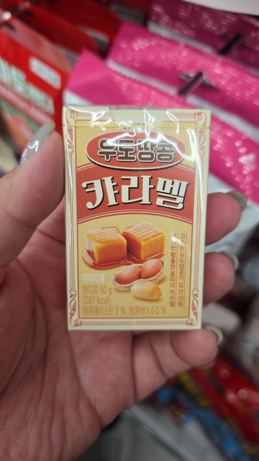 安東花生焦糖糖果