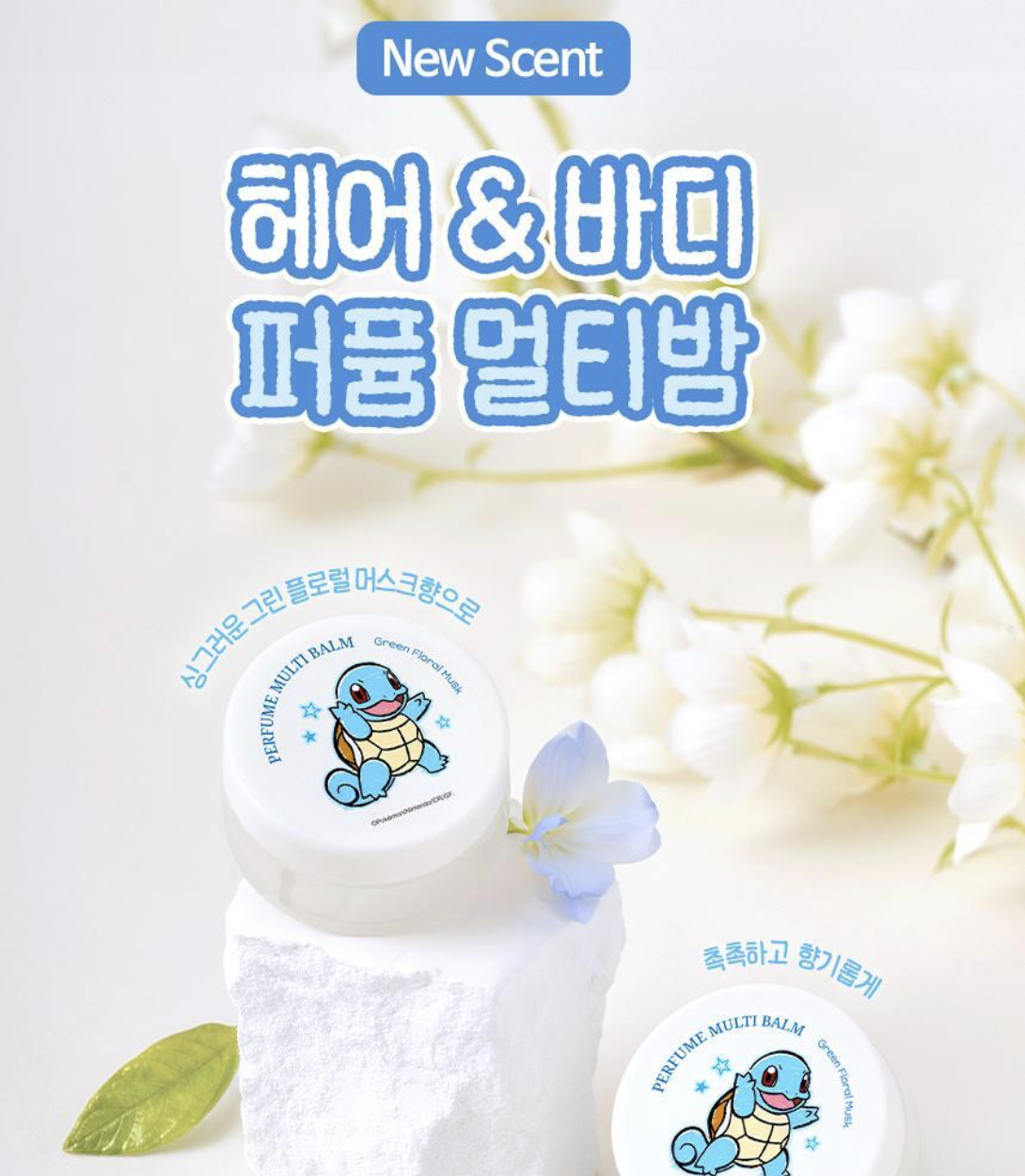 升級版｜韓國 Hair+ 高濃度 蛋白質 胺基酸高效免沖洗安瓶精華 70ml + 70ml +送多用途香膏｜HairPlus Protein Bond Ampoule