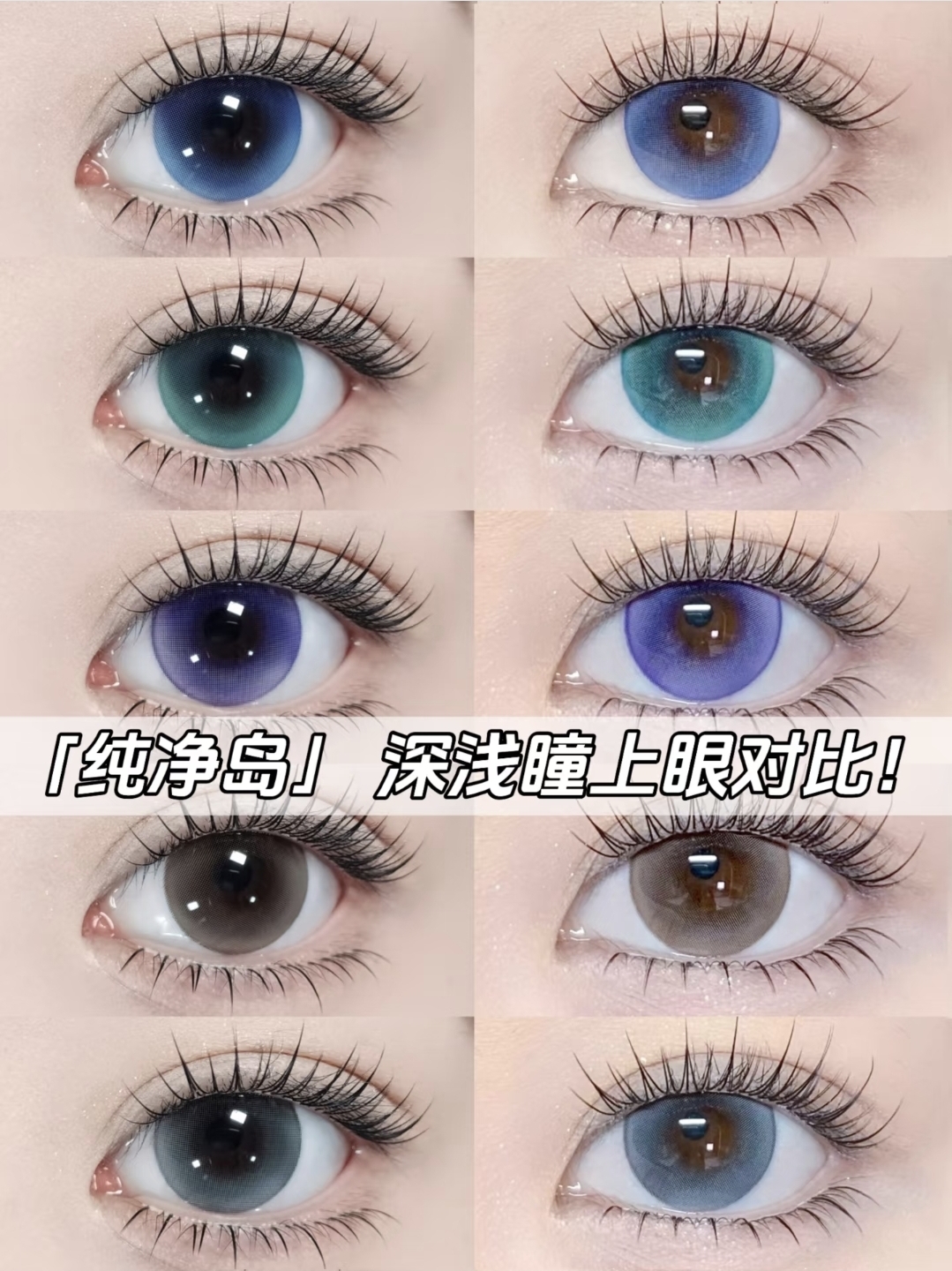 Lenspop 日拋2片 純淨島系列