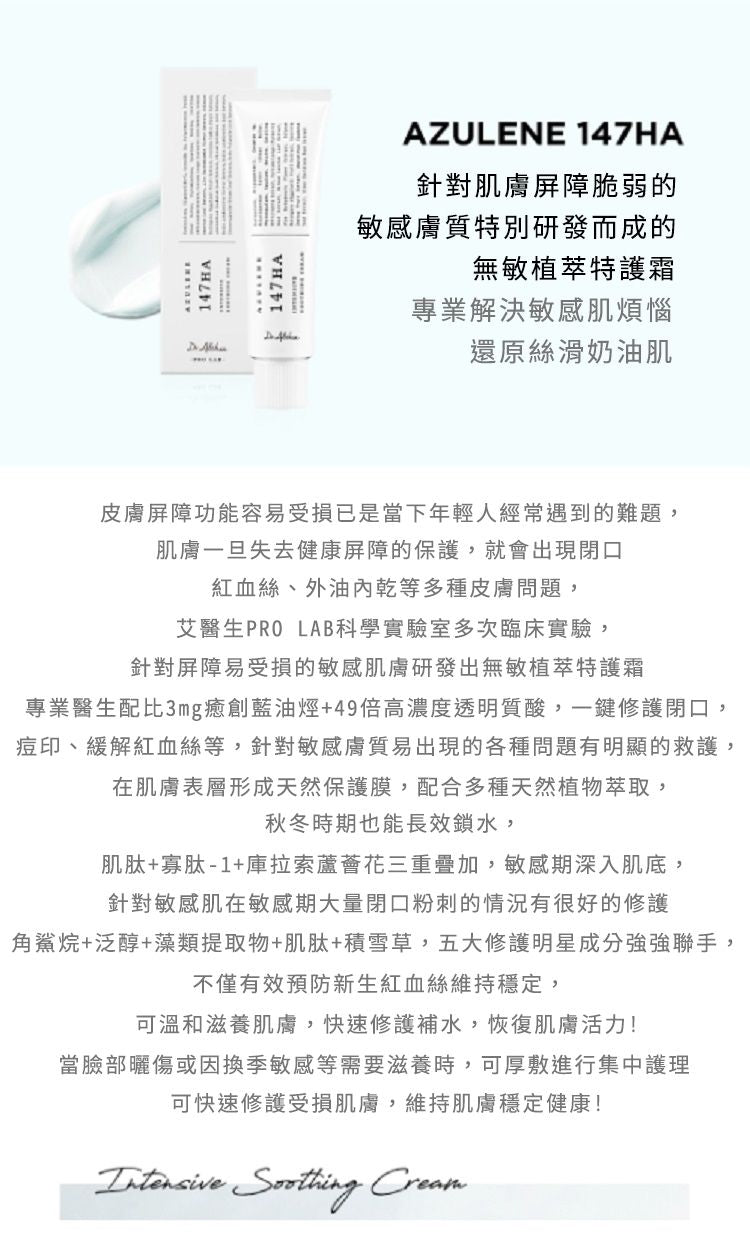 韓國🇰🇷直送✈️Dr.Althea 147肌膚屏障保濕隔離舒緩面霜 50ml 抗敏急救霜