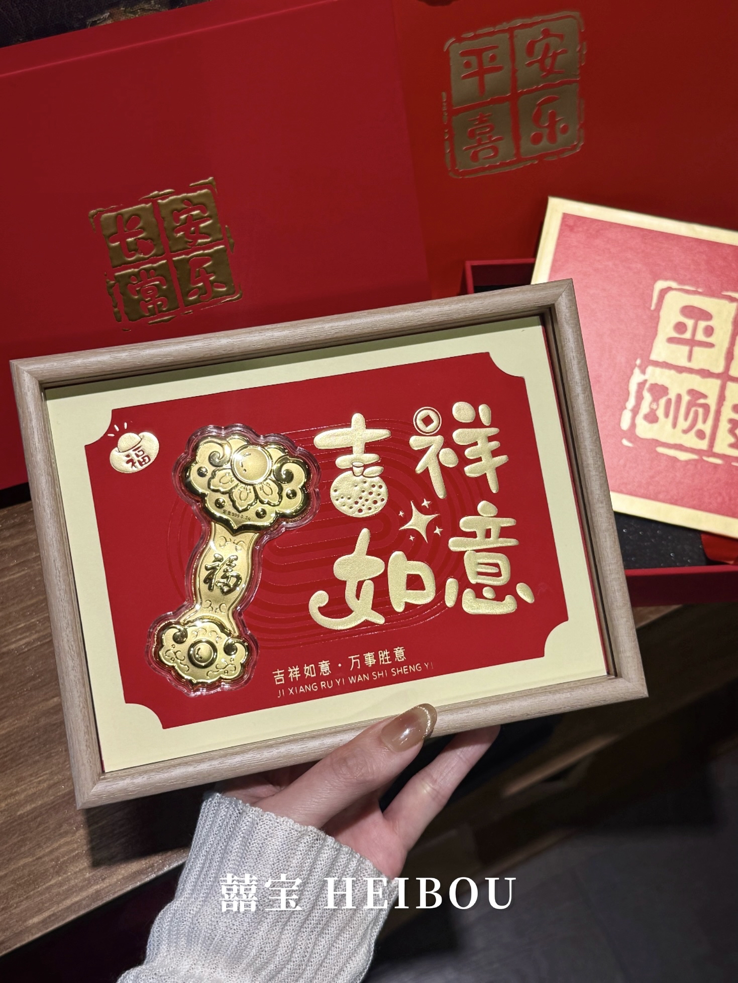 【囍宝臻品】金钞相框礼盒