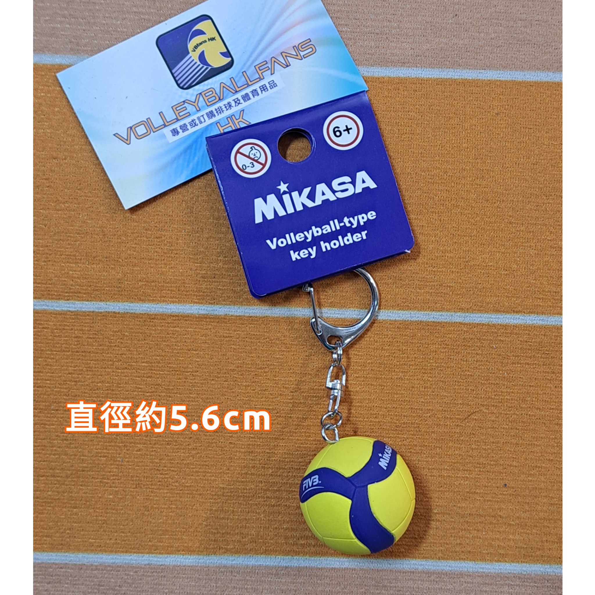 Mikasa排球匙扣 / 掛飾