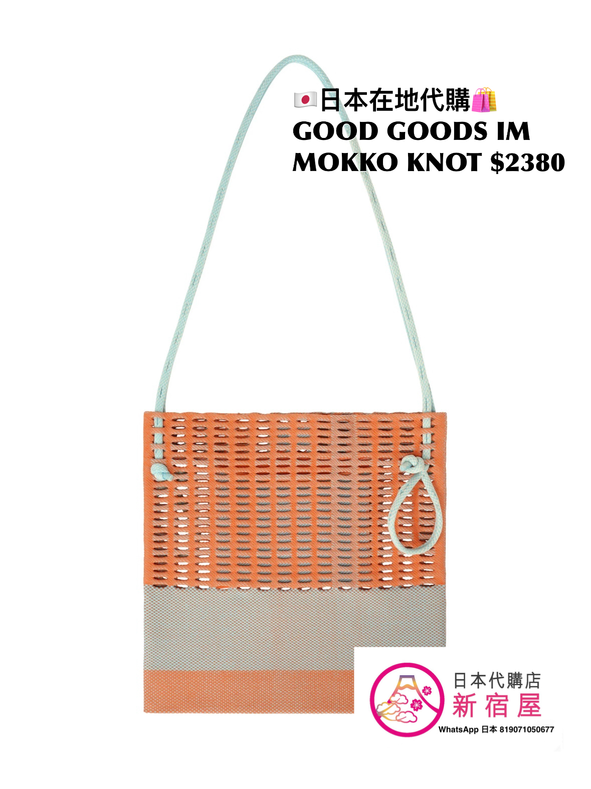 GOOD GOODS ISSEY MIYAKE MOKKO KNOT