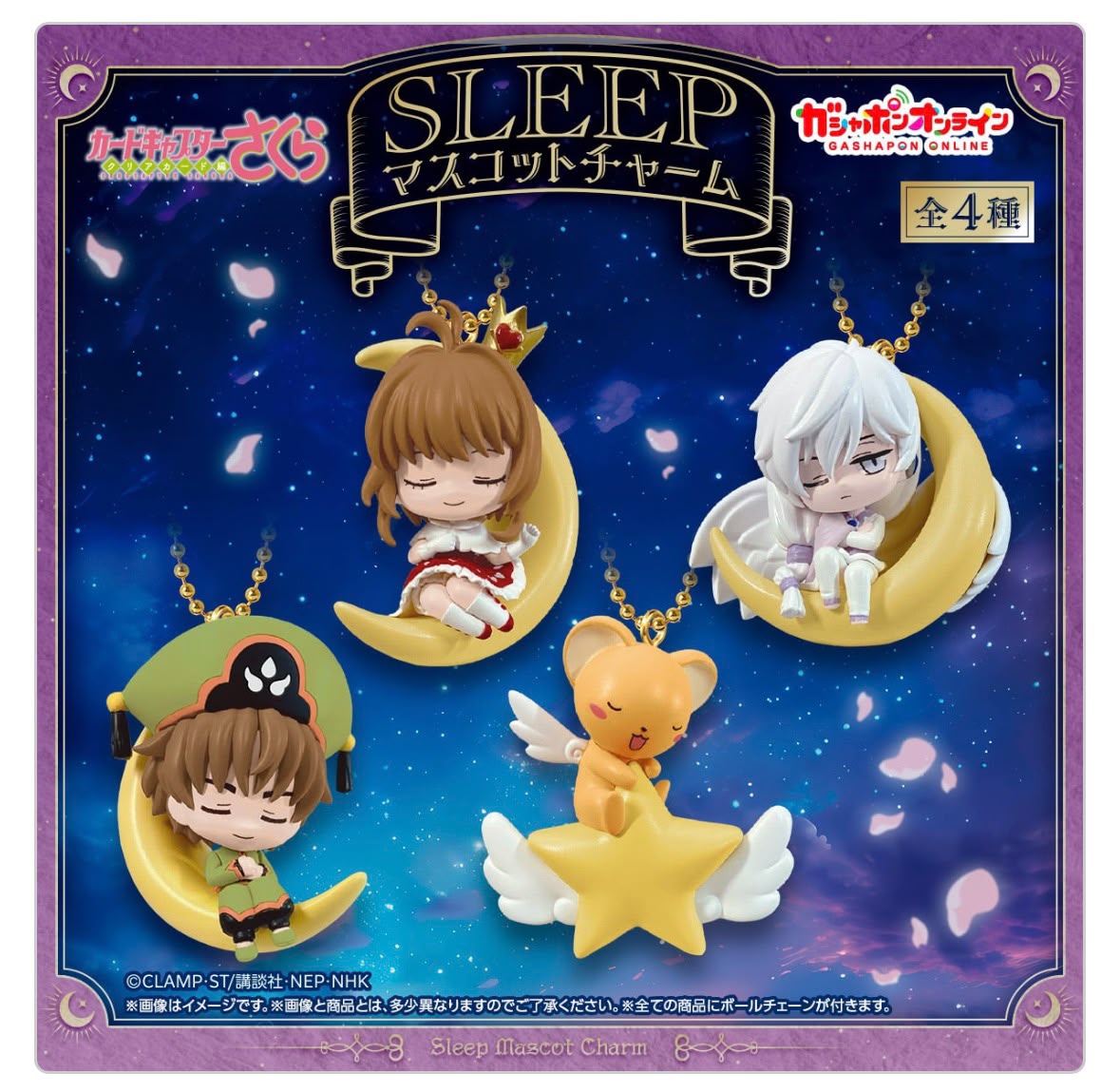 百變小櫻 Cardcaptor Sakura SLEEP 睡眠造型掛飾 (全套4款) (2027年1月下旬發貨)