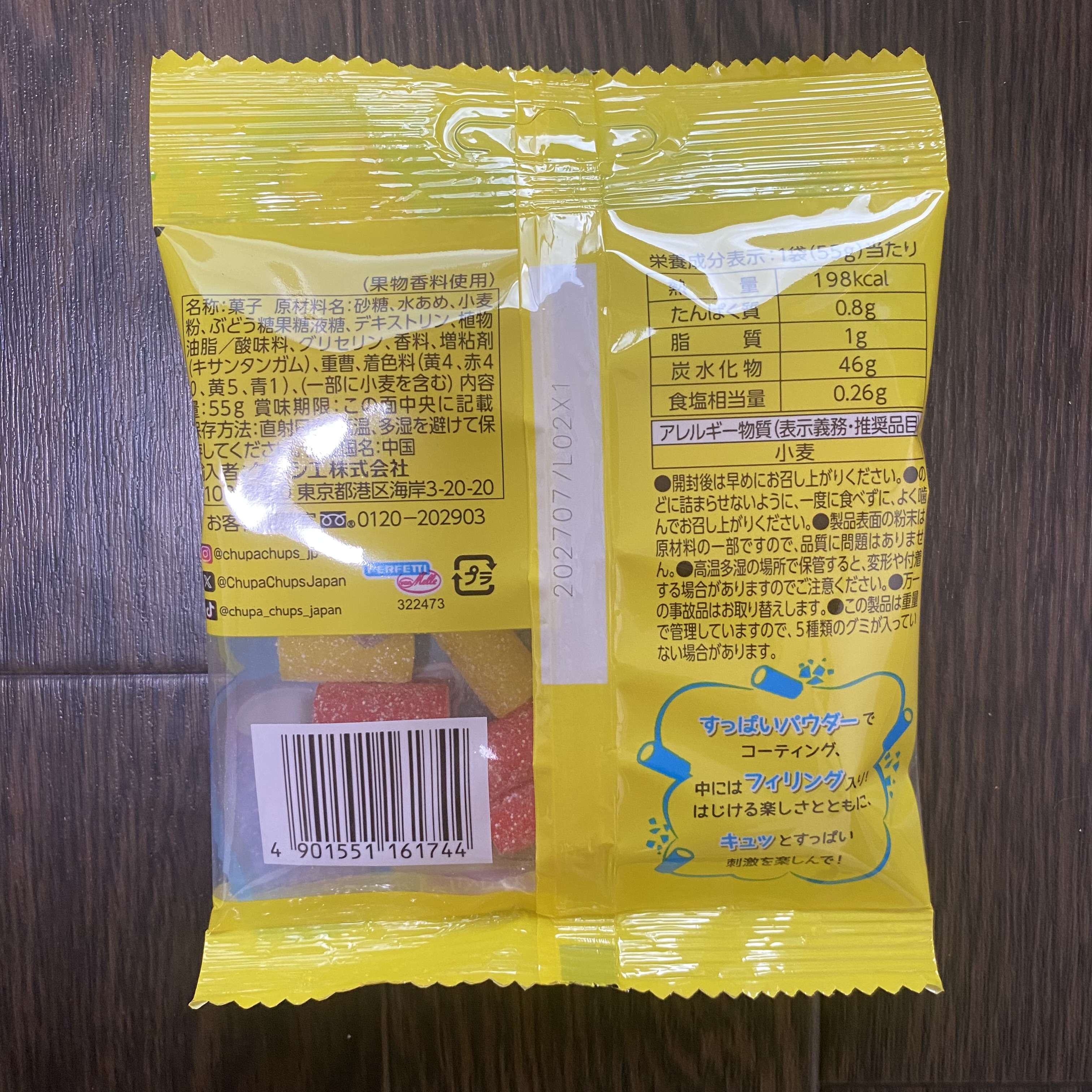 超人気！チュウパチャプス サワーチューブグミ55（珍寶珠酸味管狀軟糖 55克）