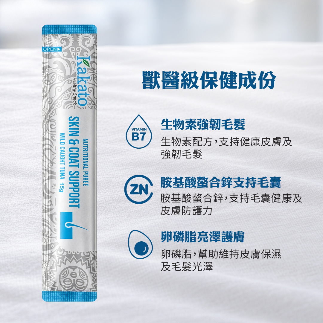 Kakato卡格 貓咪美毛護膚保健 功能保健肉泥 吞拿魚味 60gx4條
