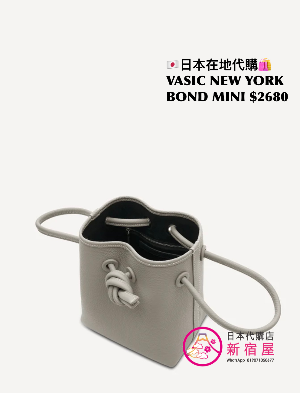 VASIC BOND MINI