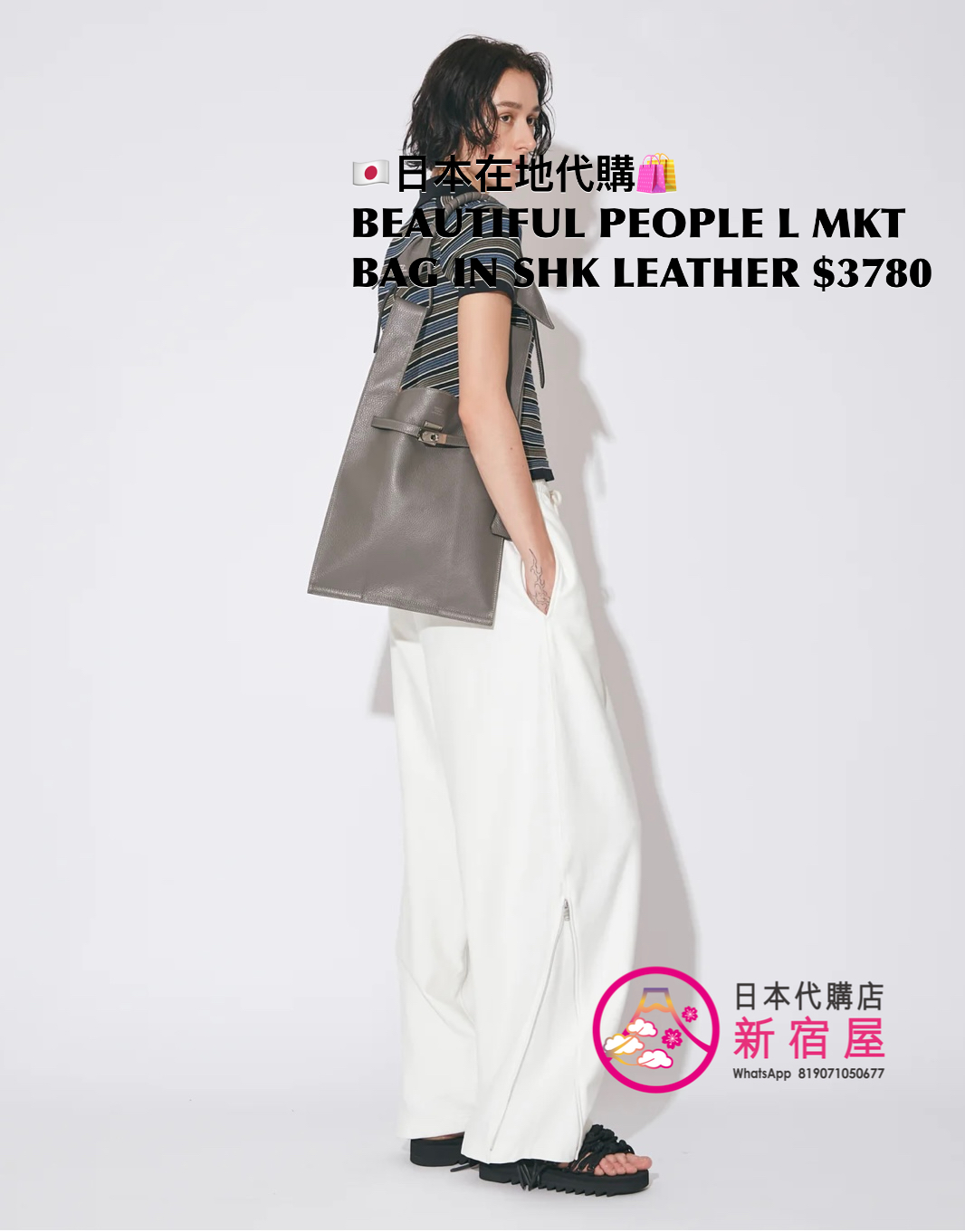 BEAUTIFUL PEOPLE LARGE MARKET BAG IN SHRINK LEATHER 