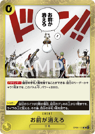 One Piece TCG Card Game - Op06-115 (R) You're the One Who Should Disappear.