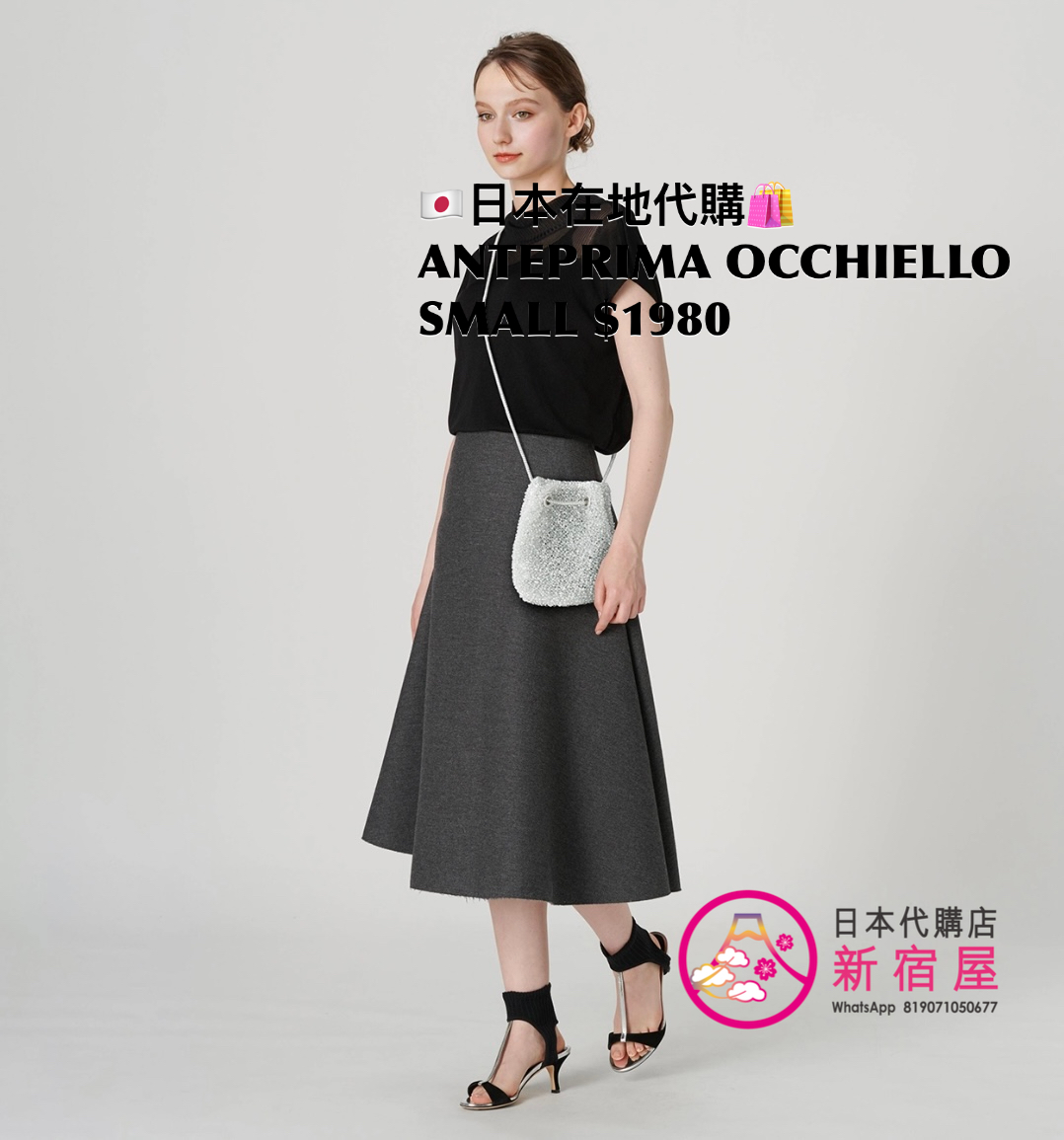 ANTEPRIMA OOCHIELLO SMALL