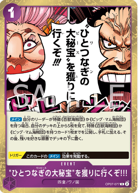 Japanese Version TCG ONEPIECE Card Game -OP07-077 R 