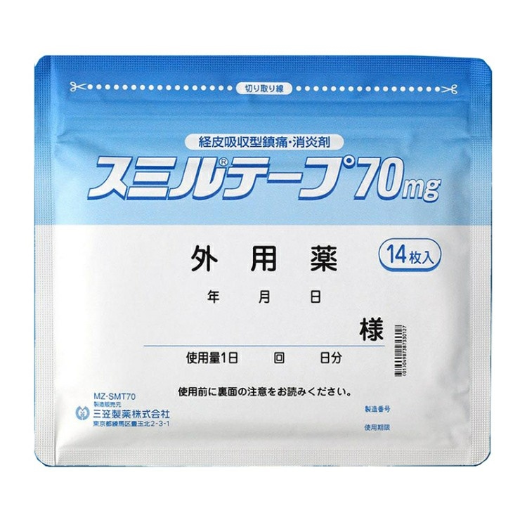 日本三笠製薬強力消炎鎮痛貼 スミルテープ70mg 14枚入