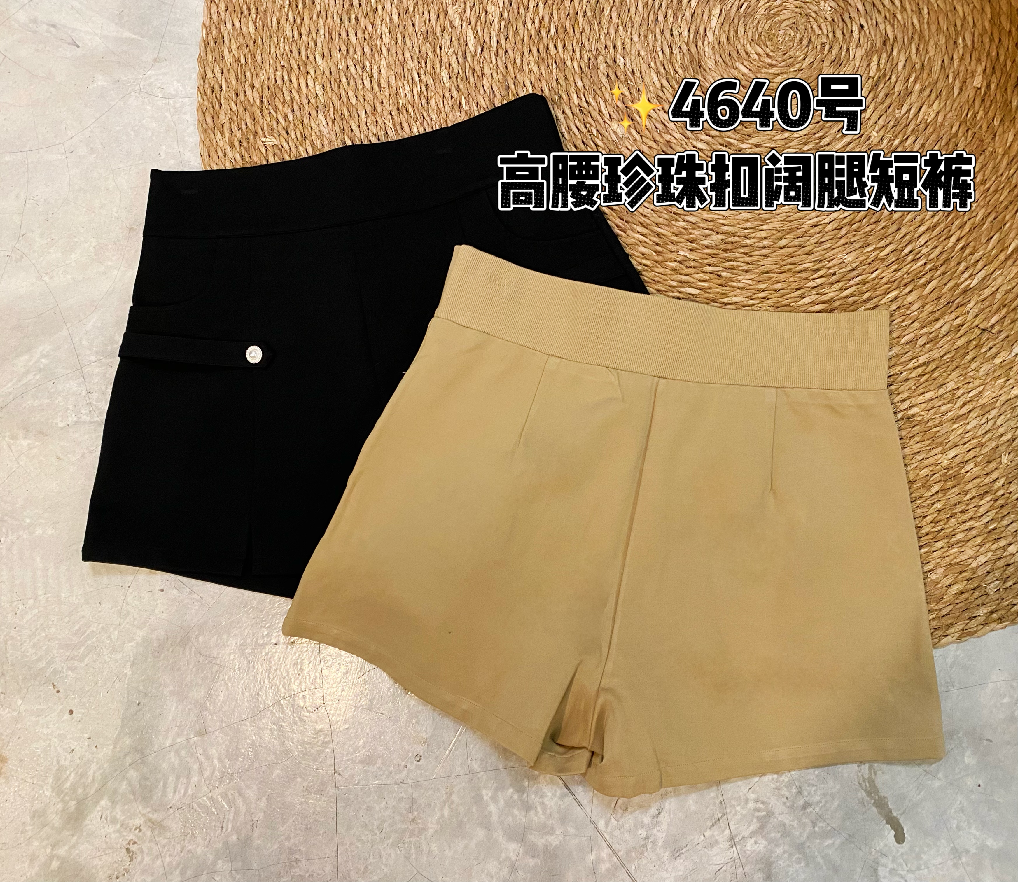 ✨4640号-高腰珍珠扣阔腿短裤