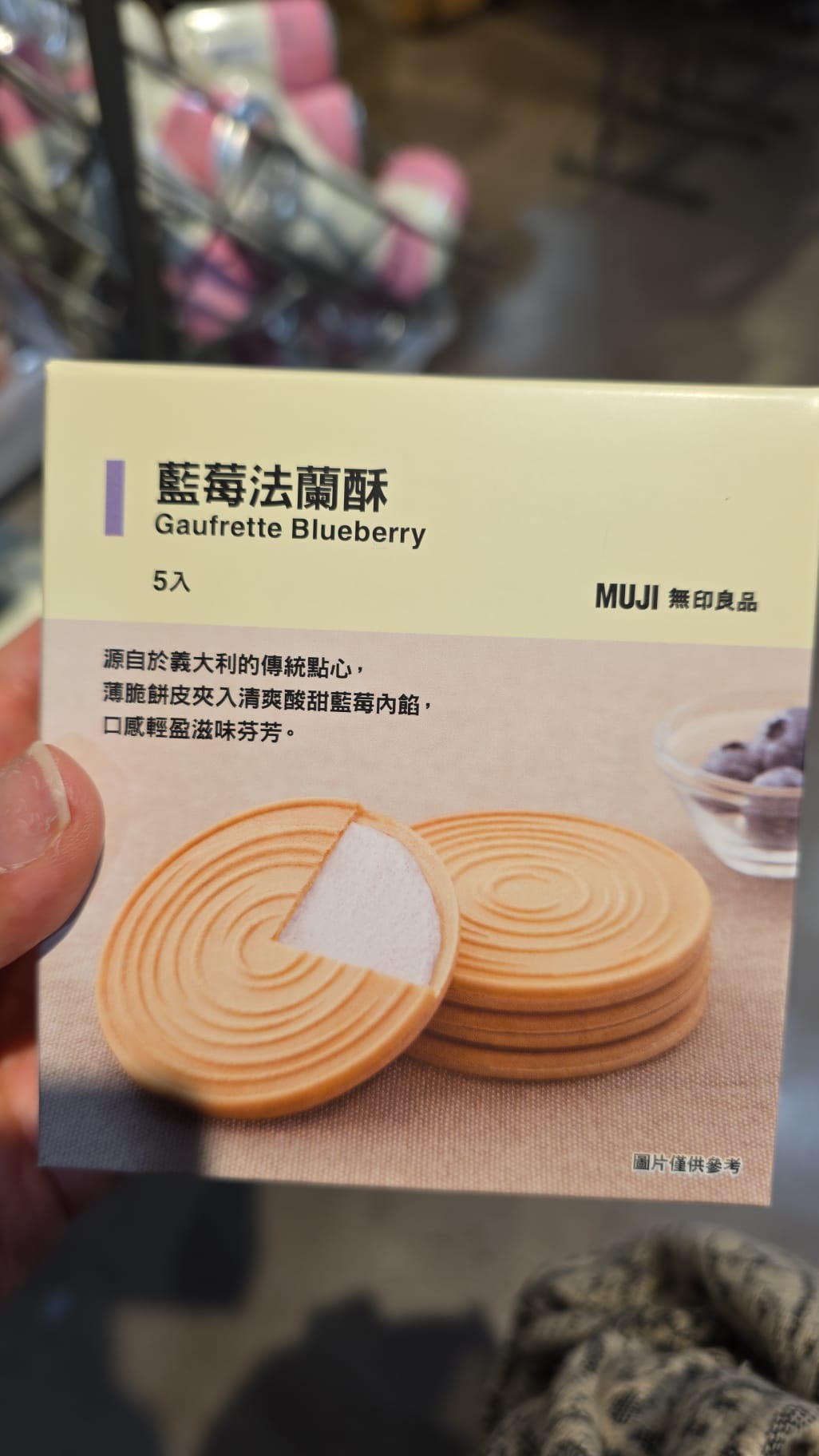 muji 藍莓法蘭酥