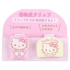 Hello Kitty旋轉夾2個裝