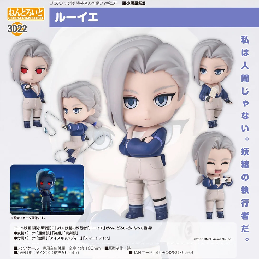(預訂訂金 $100) (總價 $340) GSC Nendoroid 3022 羅小黑戰記2 鹿野 黏土人 Luye (行版)