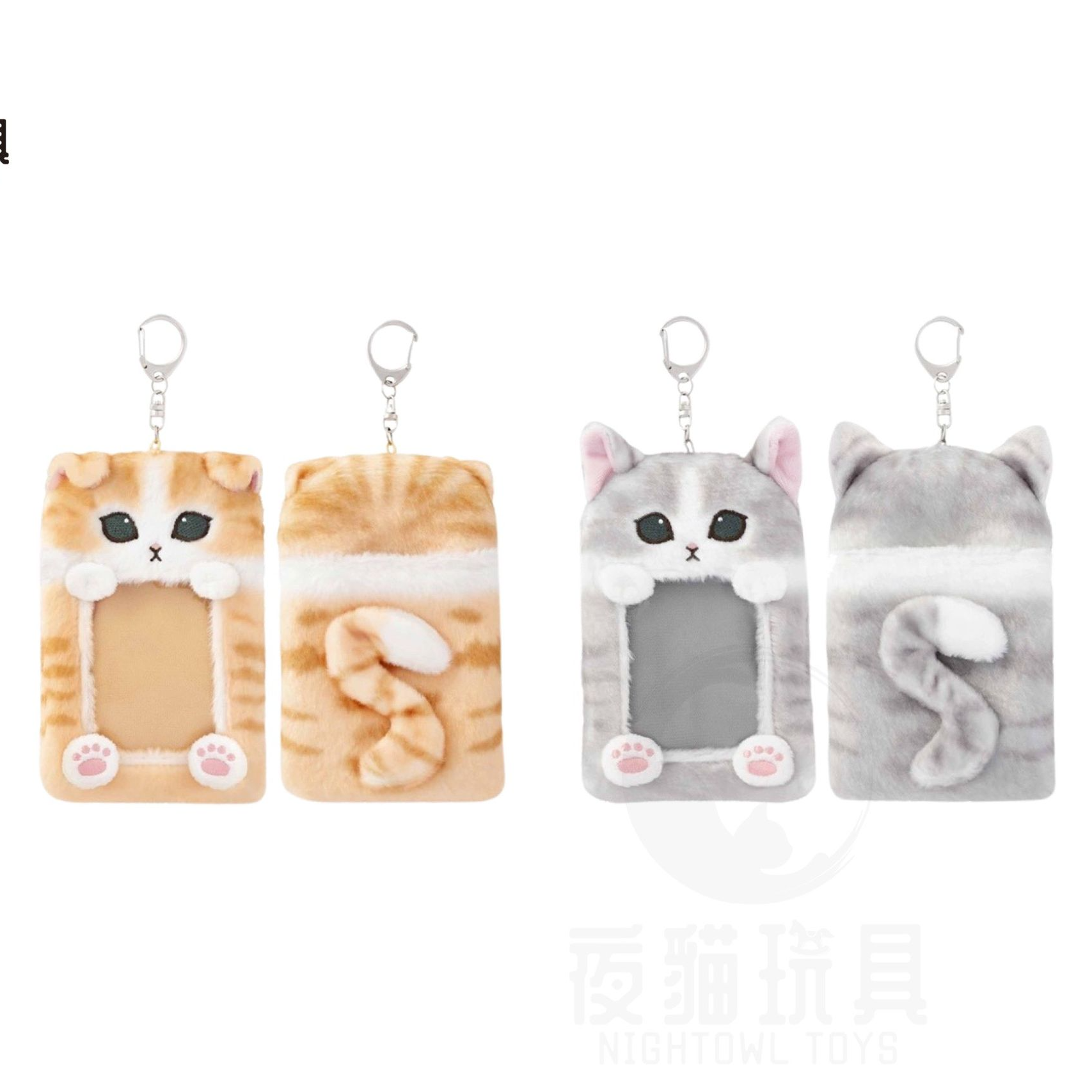 現貨 日本直送 MOFUSAND 貓貓卡套