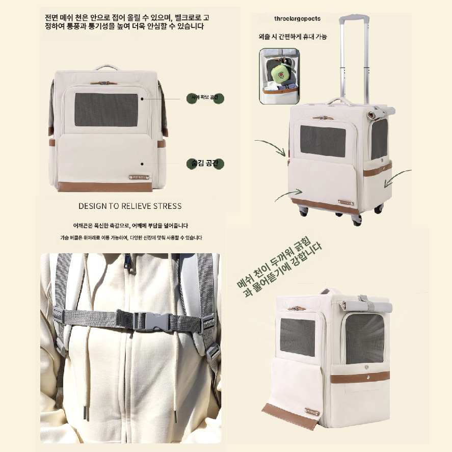 外出透氣便攜大容量拉車