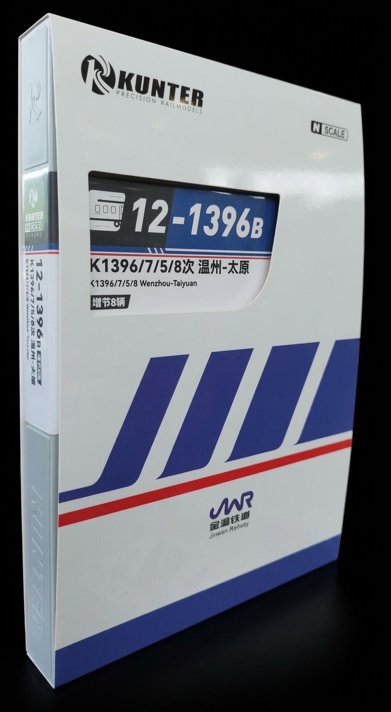 一抹藍的金温塗裝K1396/7次的客運列 Kunter中國N比例8節客車組