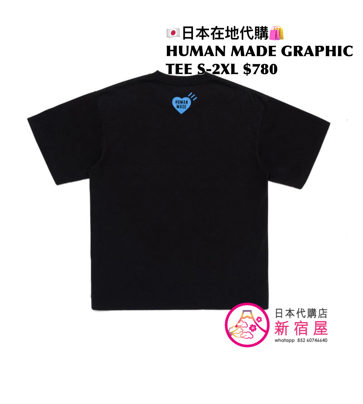 HUMAN MADE GRAPHIC T-SHIRT