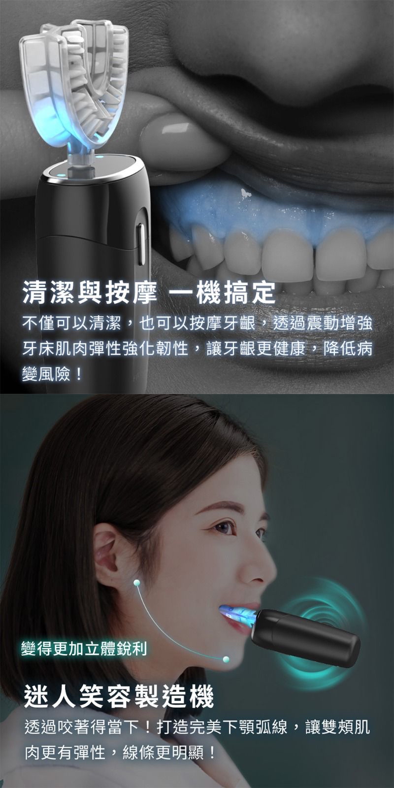 【F.F】U CLEAN 亮齒微笑儀