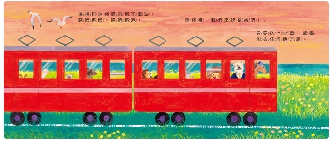 🔸預購貨品🔸我想搭乘各種交通工具