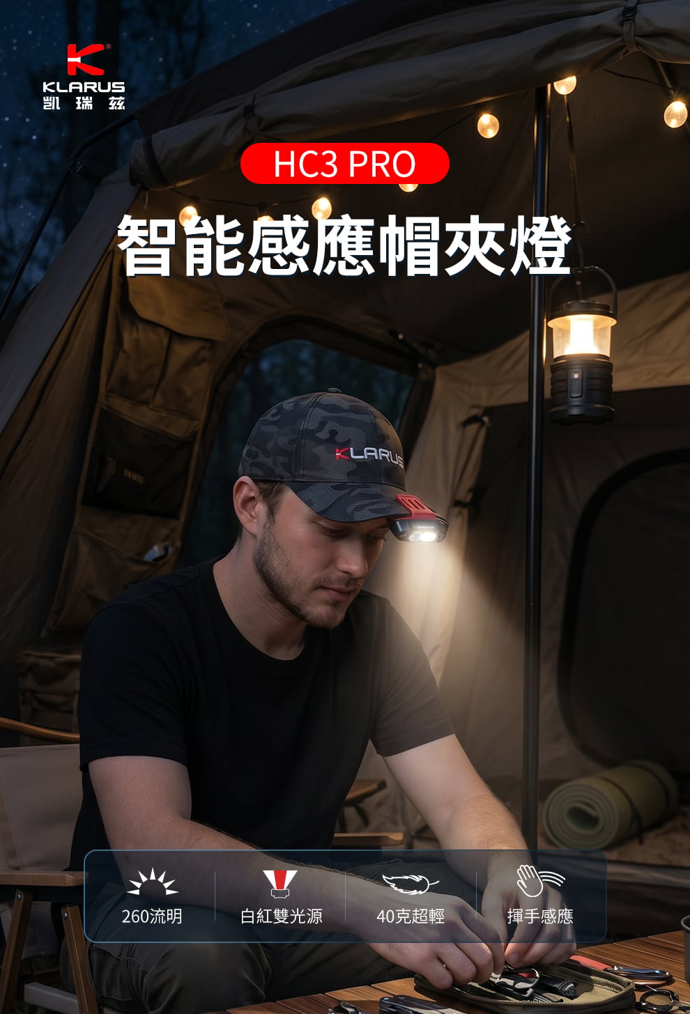 Klarus HC3 PRO 智能感應帽夾燈