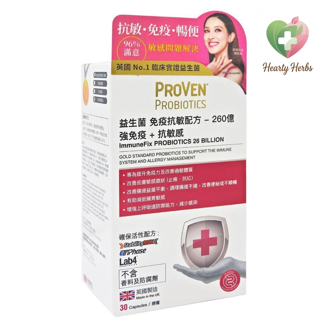 Proven 免疫抗敏配方益生菌260億 強免疫+抗敏感益生菌 Proven 30粒 ImmuneFix PROBIOTICS