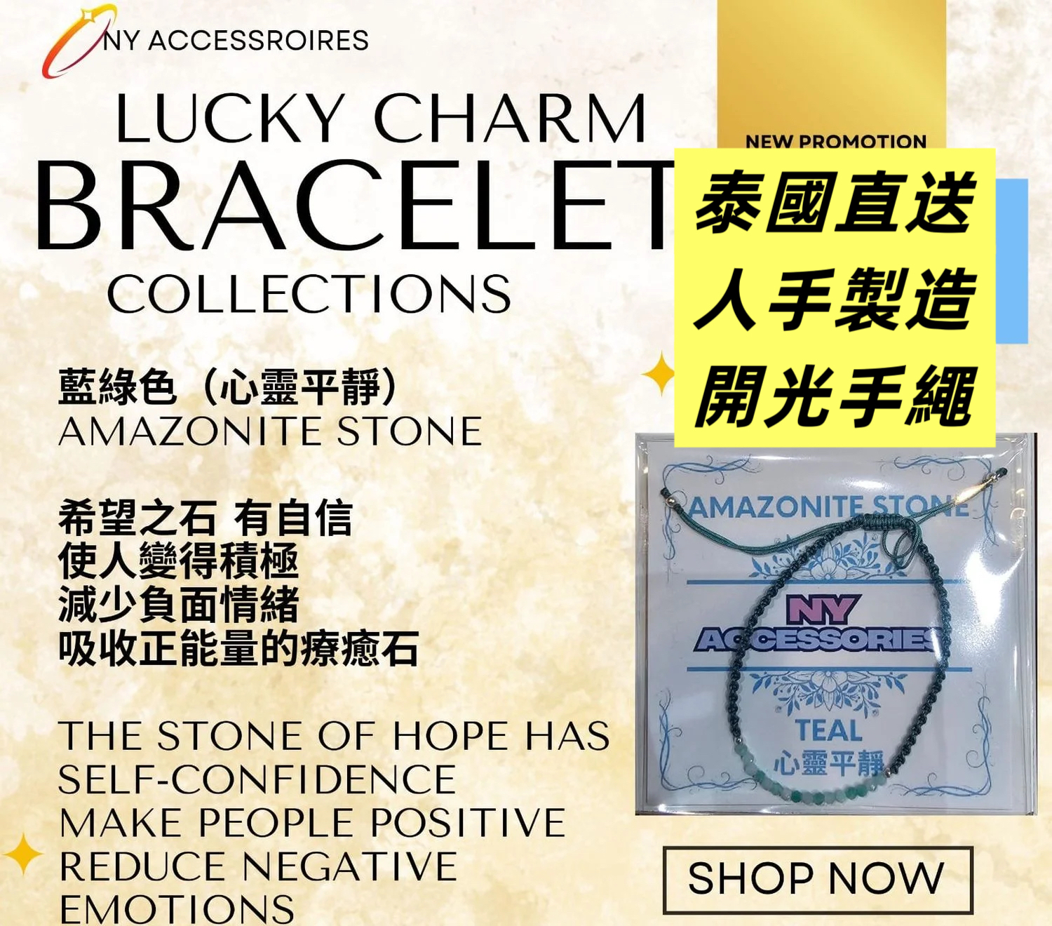 泰國直送人手製作開光手繩NY ACCESSROIRES  LUCKY CHARM NEW PROMOTION BRACELET COLLECTIONS