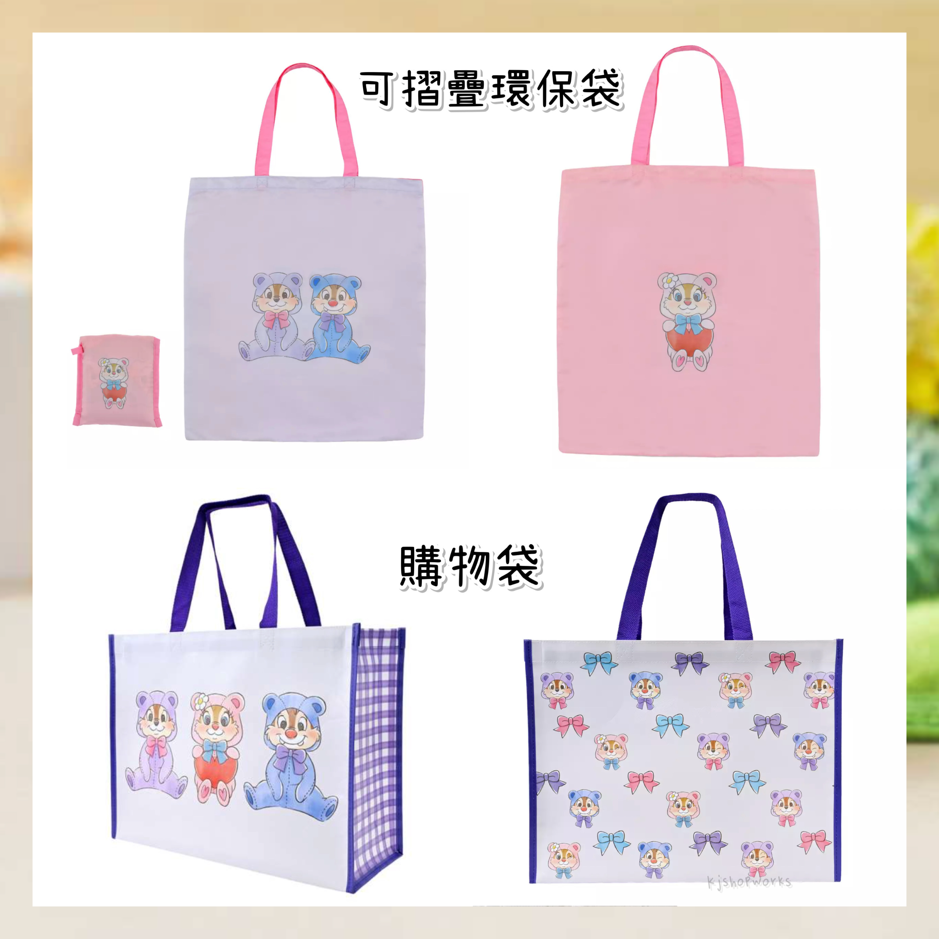 預訂 Chipndale Collection 可摺疊環保袋 購物袋 