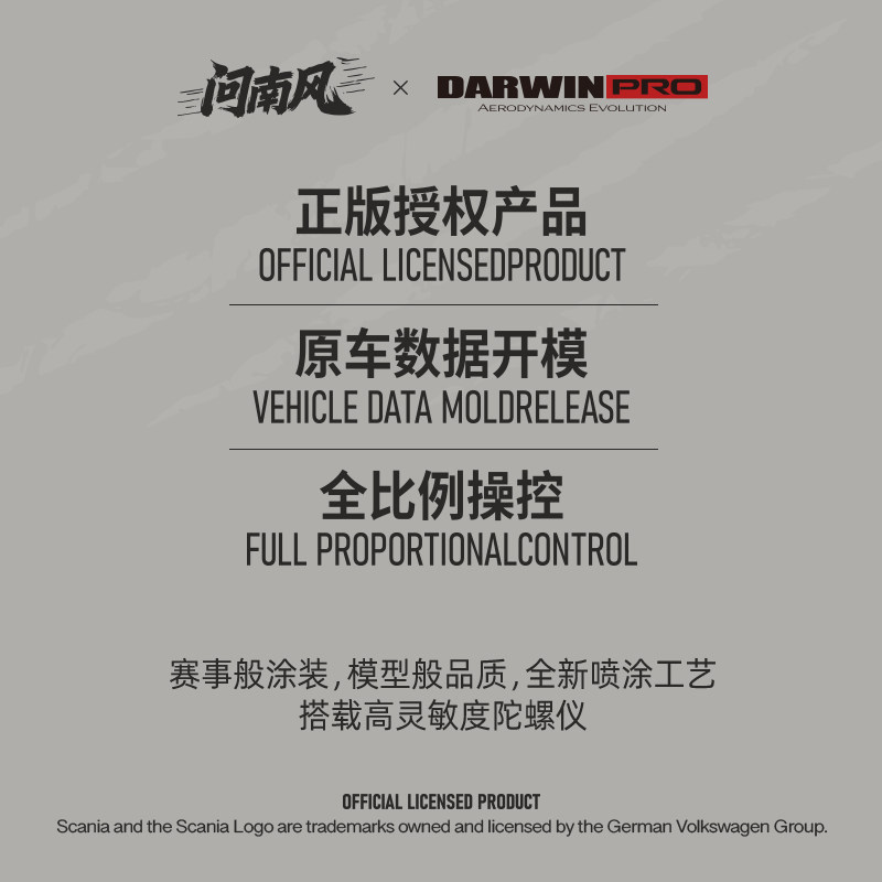 【香港現貨】問南風 1:64 SCANIA 730S Truck x DarwinPRO 貨櫃車 | 包遙控器