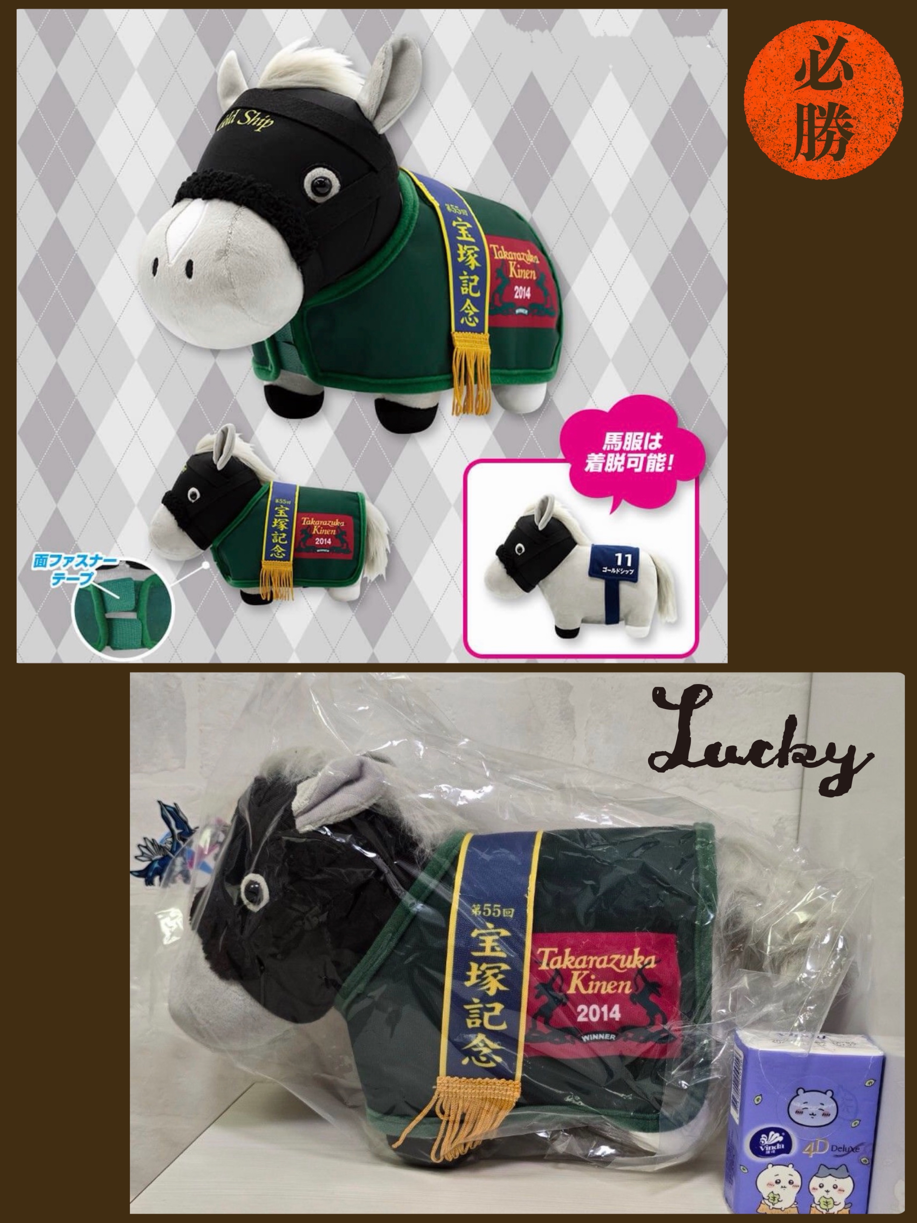 ☆現貨☆日本直送 JRA日本競馬冠軍馬 寶塚紀念黃金船 Gold Ship (ゴールドシップ)公仔