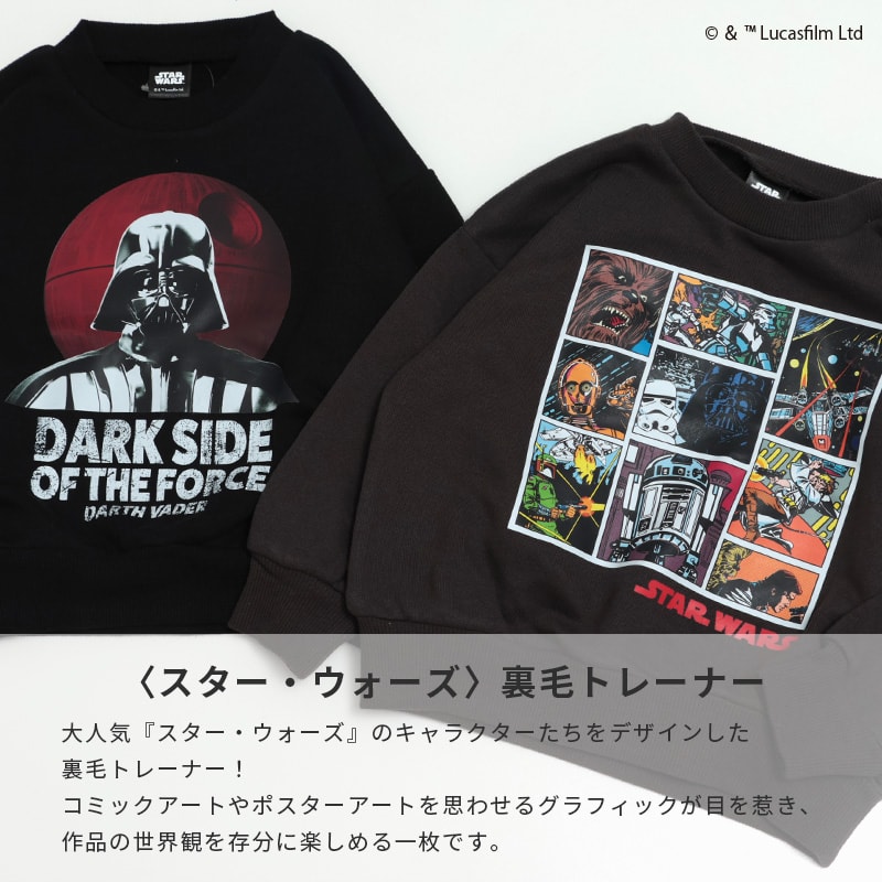 🆕【⭐訂購⭐】🌀 🇯🇵 日本直送 #Disney #StarWars 束袖衛衣［2款選］🌀 [PLJA-0053] [261106]