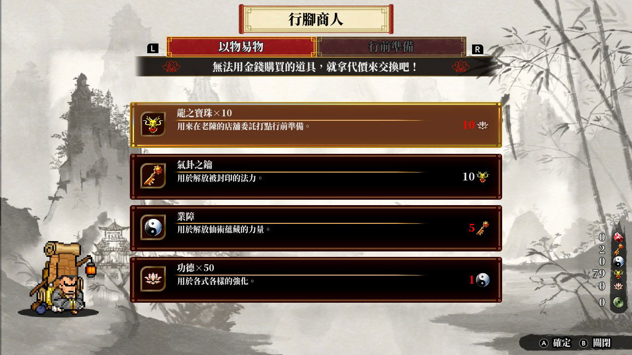 【預售 4/6】PS5 熱血西遊記 天竺奇譚 River City Saga: Journey to the West 中/英/日文  (中文封面)  PO0741