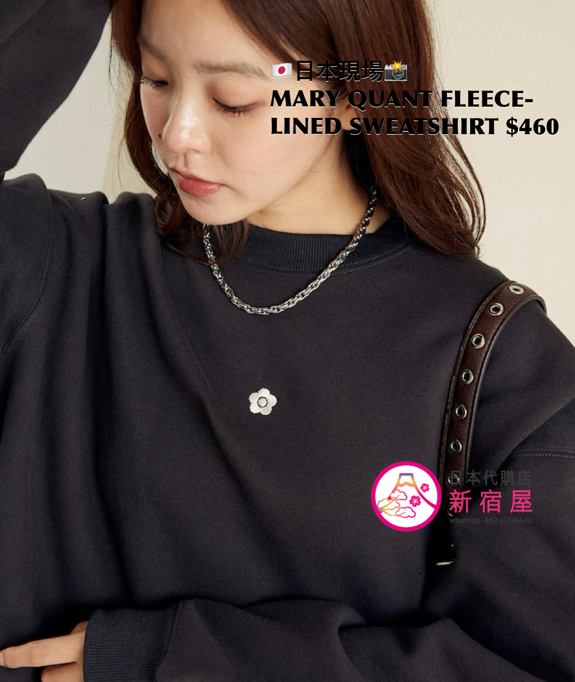 MARY QUANT FLEECE-LINED SWEATSHIRT