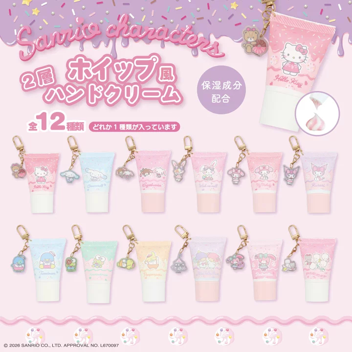 日本預訂📍日本Sanrio甜品造型吊飾Hand Cream盲盒
